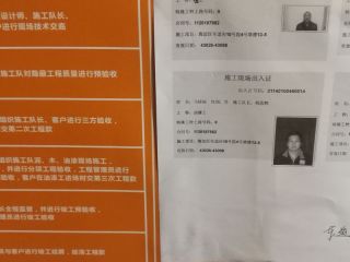 套装门、踢脚线安装