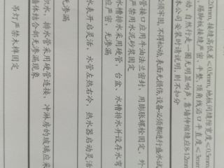 洁具、五金、电器安装
