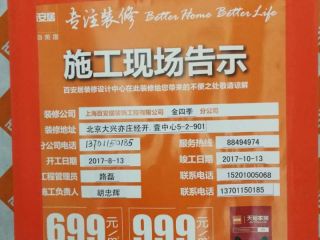橱柜及台盆柜安装