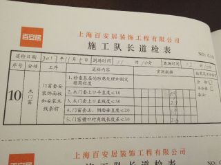 成品门及墙纸铺贴