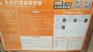 洁具、五金、电器安装