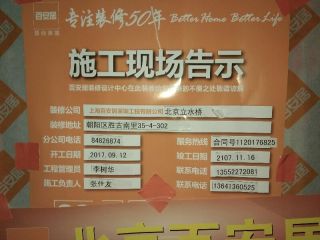 安装工程 验收
