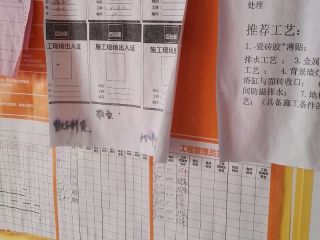 隐蔽工程 验收