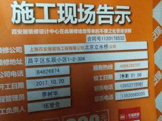 隐蔽工程 验收