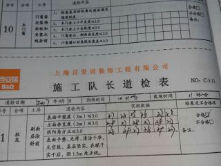 墙、顶面腻子批嵌