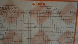隐蔽工程 验收