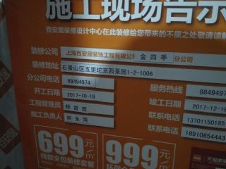 水、电管开槽施作
