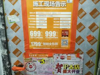 实木复合地板铺设