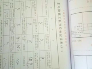 水、电管开槽施工