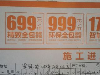 隐蔽工程 验收