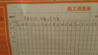 油漆工程 验收