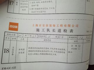 洁具、五金、电器安装