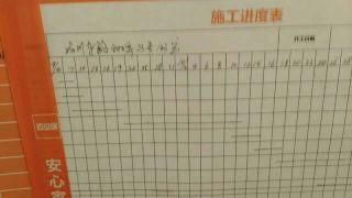油漆工程 验收