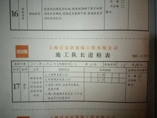 橱柜安装