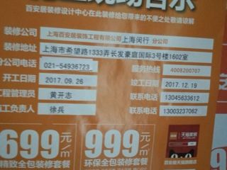日常巡检