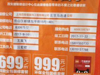 泥木工程 验收