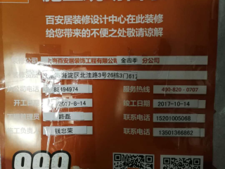 木工吊顶施工