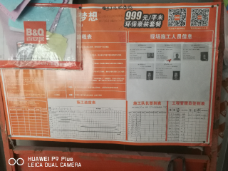 现场木制品造型施作