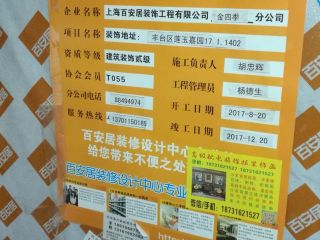 墙、顶面腻子批嵌