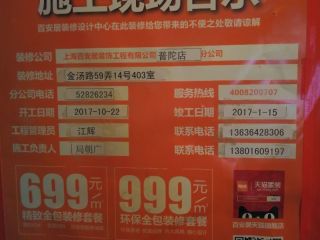 水、电管开槽施工