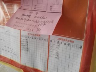 泥木工程 验收