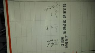 隐蔽工程 验收