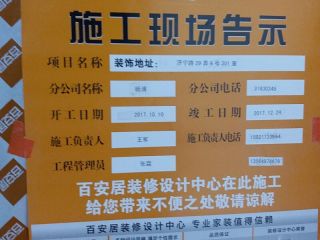 隐蔽工程 验收