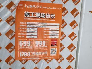 水、电管开槽施作