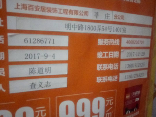 日常巡检