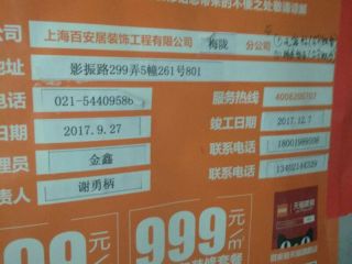 日常巡检