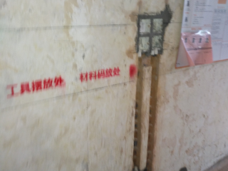 水、电管开槽施作