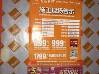 木工吊顶施工