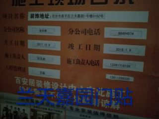 水、电管开槽施作