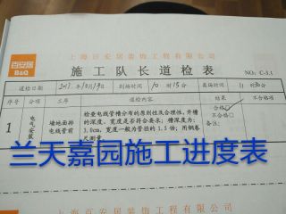 水、电管开槽施作