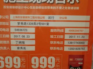 墙、顶面腻子批嵌