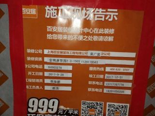 泥木工程 验收