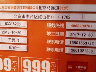 日常巡检