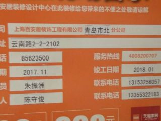 实木复合地板铺设