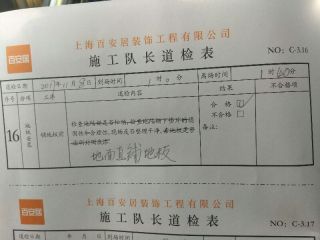 实木复合地板铺设