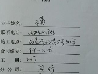 油漆工程 验收