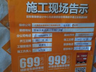 水电线管开槽施工