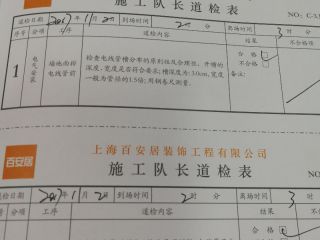 水电线管开槽施工