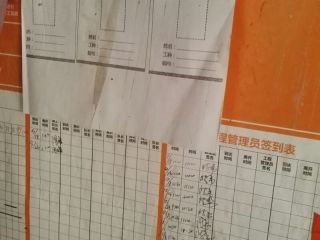 泥木工程 验收