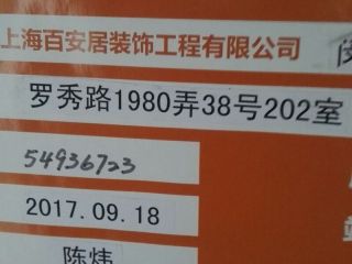泥木工程 验收