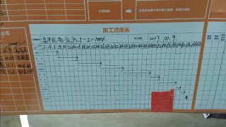 隐蔽工程 验收