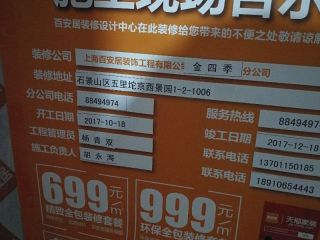 墙、顶面乳胶漆