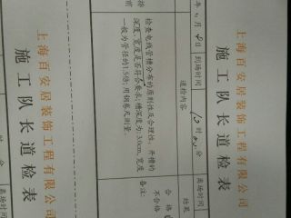 水、电管开槽施作
