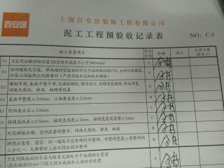 厨房、卫生间墙砖施作