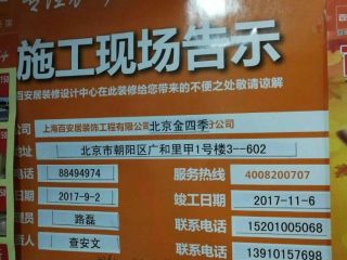 地砖铺贴及地面找平施作