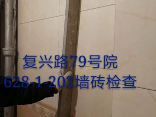 泥木工程 验收